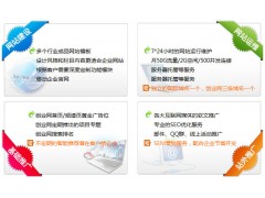 供應(yīng)e站通網(wǎng)絡(luò)營(yíng)銷推廣軟件